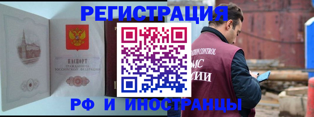 прописка в Каменке