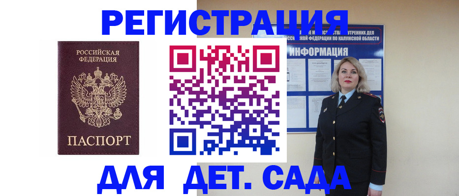 временная регистрация гарантия в Каменке