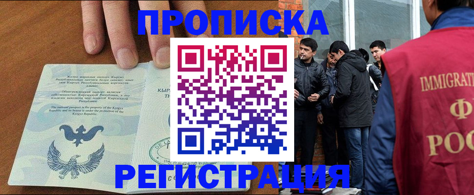 прописка 2025 в Каменке